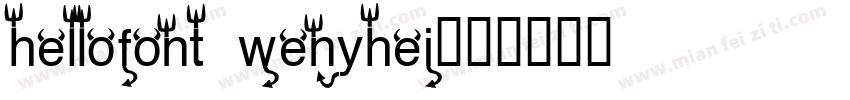 hellofont wenyhei字体转换